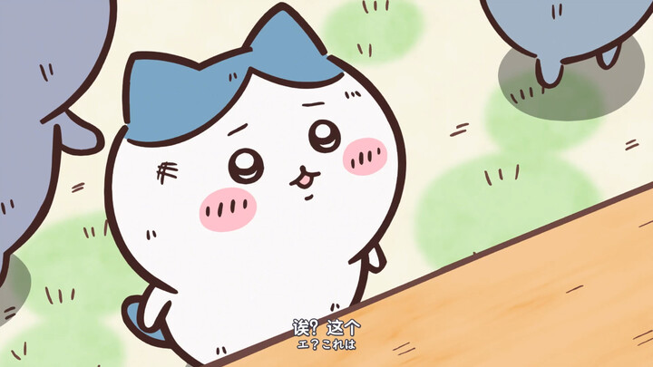 小八立大功