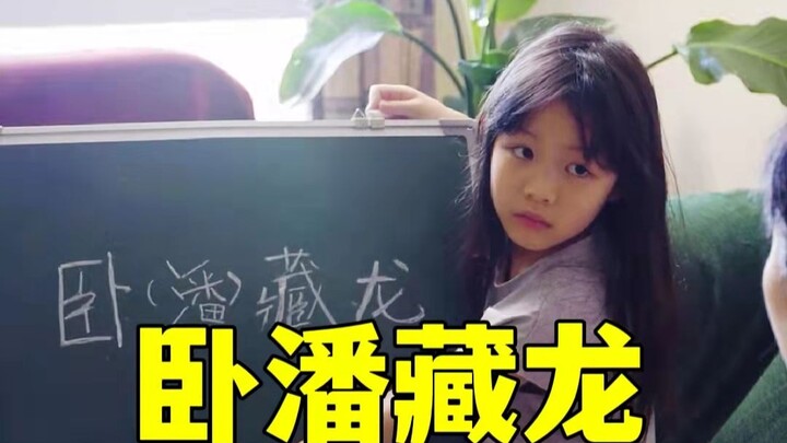 ซ่อนมังกรซ่อนพญางู