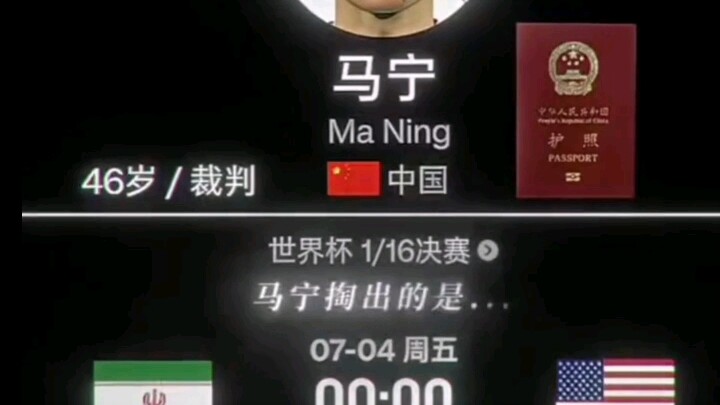 Mã Ninh đã rút ra “hộ chiếu Trung Quốc”!