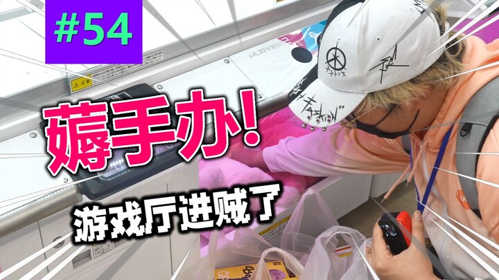 Toko Buku Jepang Ternyata Punya Ruang Arcade Tersembunyi? Serbu Figurin Sekaligus! 【Ruang Arcade MMP