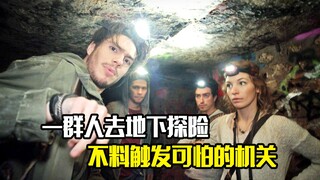 一群人去地下探险，不料触发可怕的机关，惊悚片