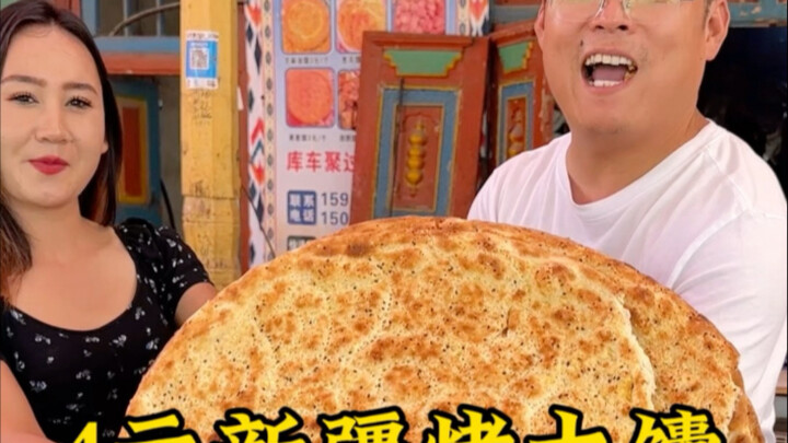 4-yuan Xinjiang Roasted Large Naan