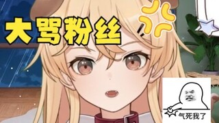底边小V恼羞成怒，居然直播间内大骂粉丝