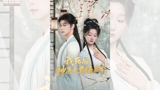 ĐỘC DƯỢC CAM THẢO CŨNG KHÔNG BẰNG LÒNG CHÀNG (SAU KHI TA CHEC, THẦN Y PHU QUÂN HỐI HẬN ĐẾN PHÁT ĐIN)