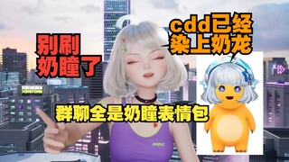 奶龙到底什么梗啊 为什么这么火 我群聊全是奶龙表情包【星瞳】