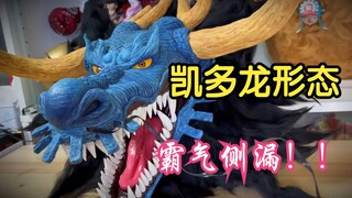 大佬自制，百兽凯多龙形态，霸气侧漏！