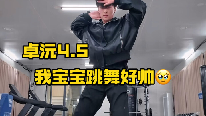 【จั๋วหยวน】ลูกรักเต้นเท่สุดๆ... วันที่ 131 ของการทำไร่ 4.5