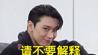 [NCT Go Tiao Tập 52] Tôi nghi ngờ anh đang lái xe và tôi đã tìm thấy bằng chứng