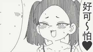 大叔，你不会是个萝莉控吧～？真是好可怕呢❤️