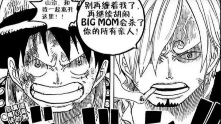 [ Vua Hải Tặc / Sanji Luffy / Nước Mắt Đốt Cháy] "Nói thật, tôi không tin bạn có thể trở thành Vua H