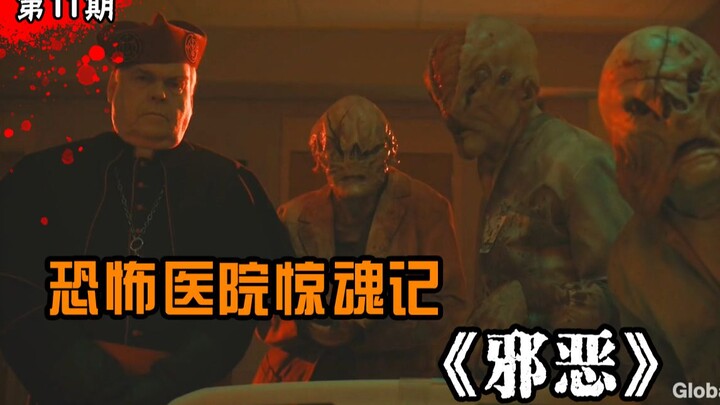 【ช่างประจำ】พยาบาลใจร้ายฆ่าปิดปากในโรงพยาบาล! เรื่องหลอนสุดสะพรึงในโรงพยาบาลของลุงผิวดำ! “ความชั่วร้า