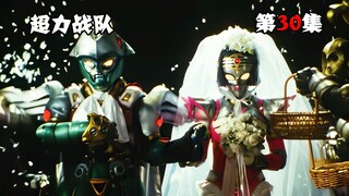 【特摄解说】篡位者爆破小子伏诛，皇子皇妃近亲成婚，新巴拉诺亚帝国诞生