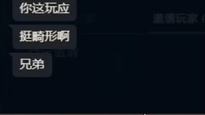 对手：你这玩意挺畸形啊