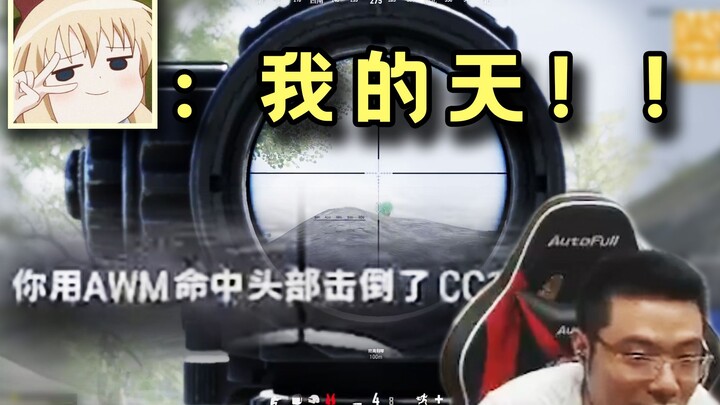 เสี่ยวถวนถวนตกใจกับการเปลี่ยนแปลงของต้าซือหม่า 7 ฆ่าตัวจริง ทั้งยิงจุดเดียวตาย ยิงรวดเดียวหลายศพ "กา