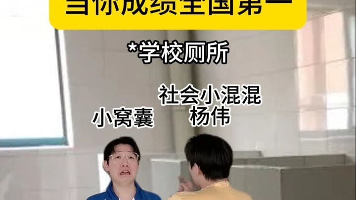 Thánh học mới là thánh, chuyên trị dân xã hội; ai bảo học giỏi là vô dụng?