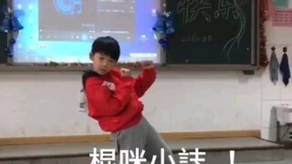【杨博文】逮到一位二年级小学生跳次叔的歌
