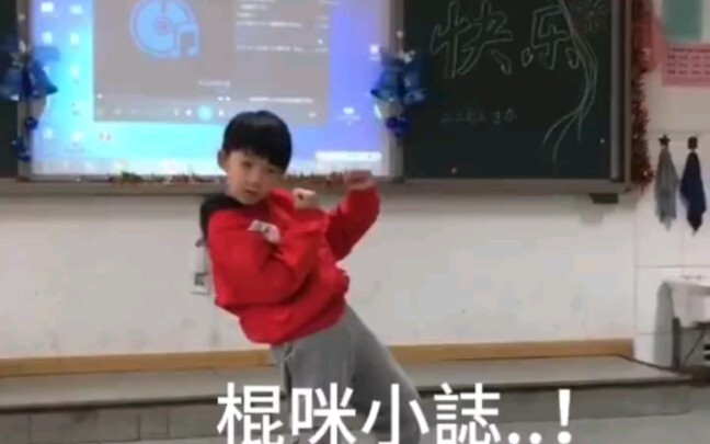 [Dương Bá Ôn] Bắt gặp một học sinh lớp 2 đang nhảy theo bài hát của chú Từ