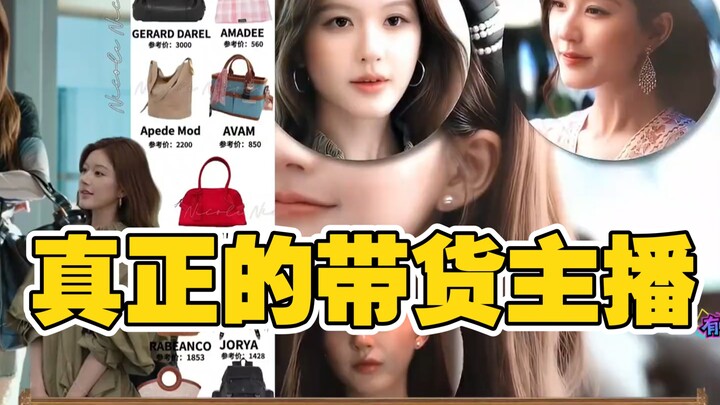 Top in commercial value, top in public appeal—Zhao Lusi’s livestream-selling prowess is just unbelie