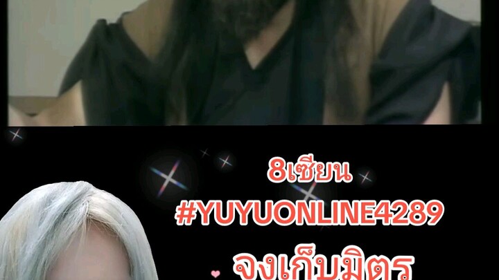 8เซียน