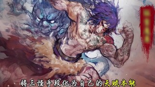 "The title of Demon Lord is to be more handsome than Immortal Lord."