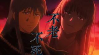 【سونغيانغ/شو/الخلود】 لقد عشت صعودًا وتغييرات لا تُحصى، ورأيت قممًا جامحة وجنونًا لا متناهيًا.