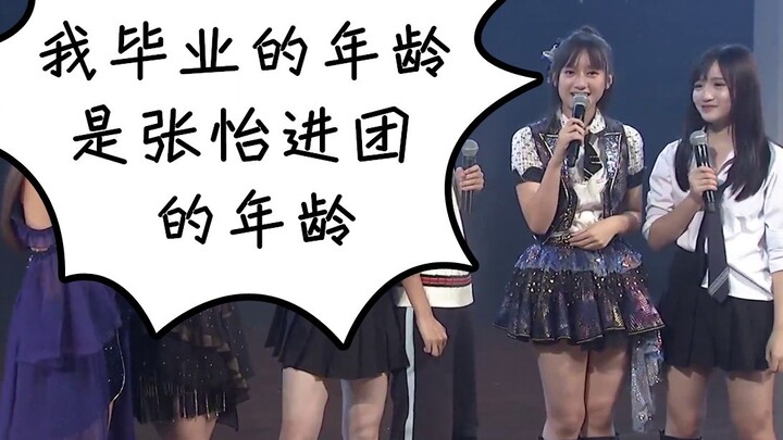 «عمر تخرجي هو عمر انضمام تشانغ يي إلى الفرقة» نسخة إعادة الإنتاج لعام 2019