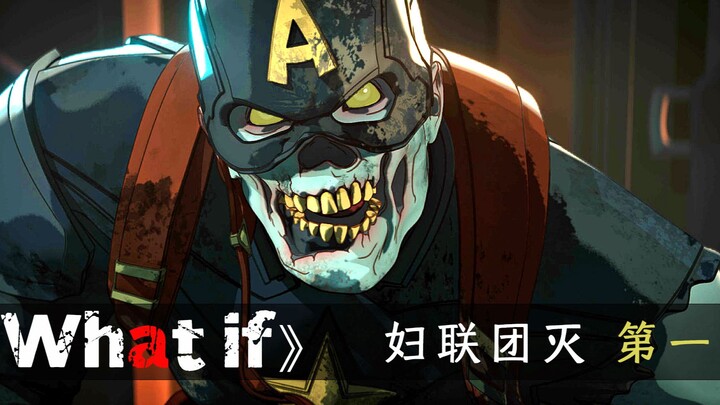 What if: Why do the Avengers keep dying?