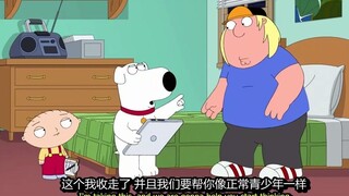饺子和Brian携手帮助Chris戒冲