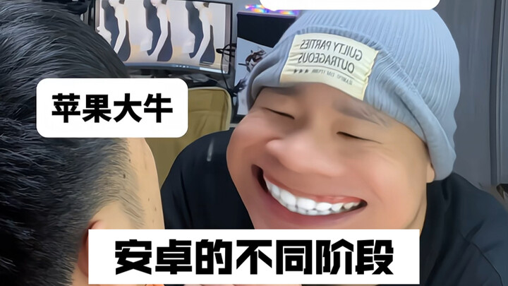สถานะหลายระยะของแอนดรอยด์