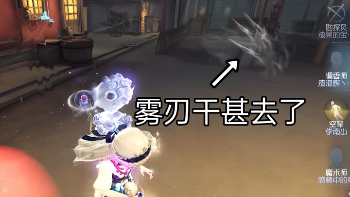 Jack's Mist Blade left the three of us speechless.