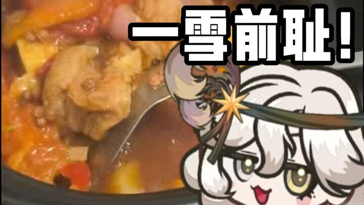 谁敢质疑春山响的厨艺？