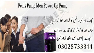 Men Power Up Pump Penis Pump In Jhang - 03028733344