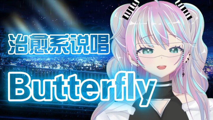 『 Butterfly 』 The merciless rainstorm matches his passionate personality