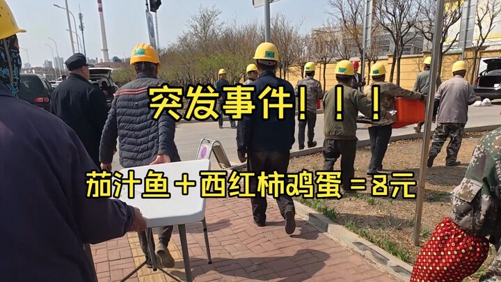 Street Vending at the Construction Site: So Many Unexpected Events Today!