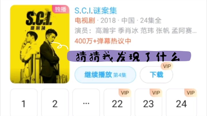 【sci谜案集•曈耀】某酷你清醒一点，你跟我说他是爱情？！我信了（狗头）
