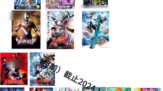 Peringkat dari tiga plot TV tokusatsu utama Reiwa, yang paling benar di seluruh jaringan, tidak ada 