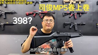 【修改补档】性价比巅峰？司俊MP5开箱，xt30接口金件各种乱卷