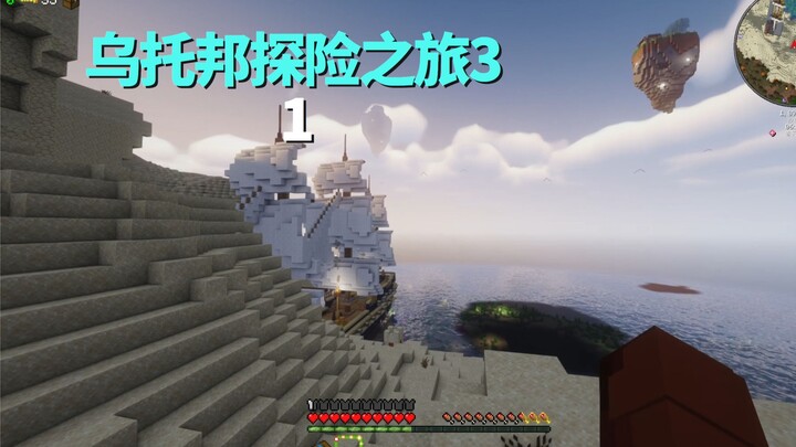 เปิดตัวกระเป๋าผจญภัยเพื่อการพักผ่อนและการดูแลผู้สูงอายุขนาดใหญ่! [การเดินทางสำรวจยูโทเปีย 3 EP1]