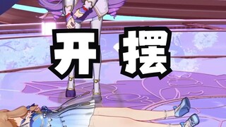 嘉然：直接开摆！