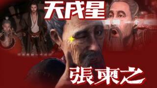 《哦！我想到了一个成语》