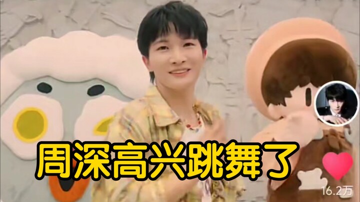 Baru aja lihat video yang diunggah sendiri oleh Zhou Shen di Douyin—dia ngedance, gayanya lucu bange