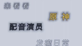 配音老师的搞怪 ，又发车了!