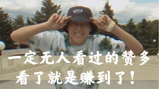 【一定无人看到过的赞多】Santa仅余的内裤有了！