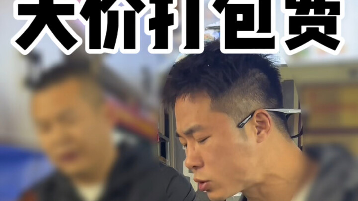 Kebenaran di balik biaya pengemasan yang selangit! Mengungkap skandal di balik layanan pesan antar m