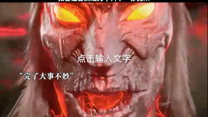 #斩神之凡尘神域