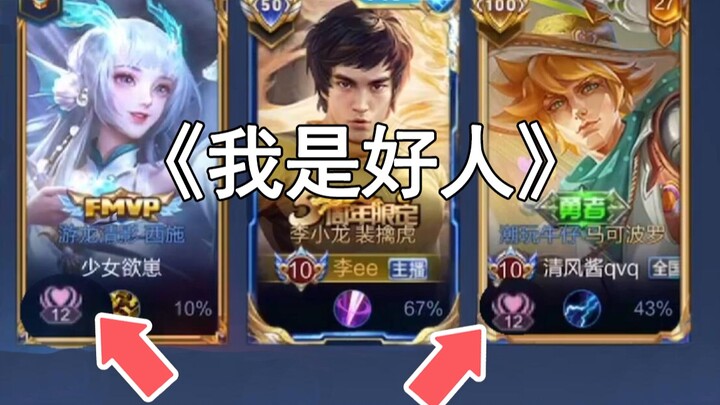 Si Kecil Streamer Miskin Nggak Beruntung Kena Bully Parah Saat Main 5v5 Ranked Profesional