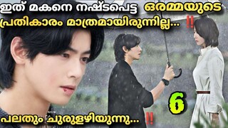 Wonderful world kdrama malayalam explanation 6️⃣ Revenge drama 🥹 @MOVIEMANIA25 #chaeunwoo ❤️