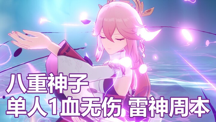 [Genshin Impact] Lihat baik-baik, tebasan tanpa pikiran ternyata bisa dielakkan seperti ini!