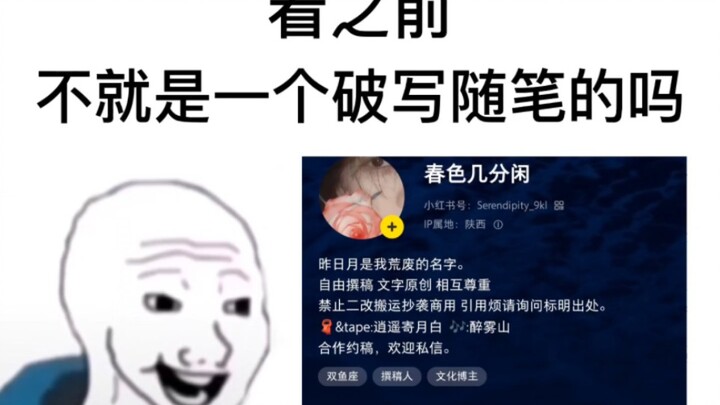 “Chào mừng đến với thế giới chữ nghĩa của tôi, tôi là Xuân Sắc Phân Nhàn.”‖Tuyển tập sáng tác gốc