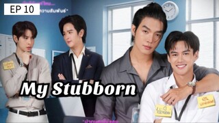 🇹🇭 ʍ¥ $ȶʊɮɮ0ʀռ : EP 10 - SUB INDO - Cr.Cansubber